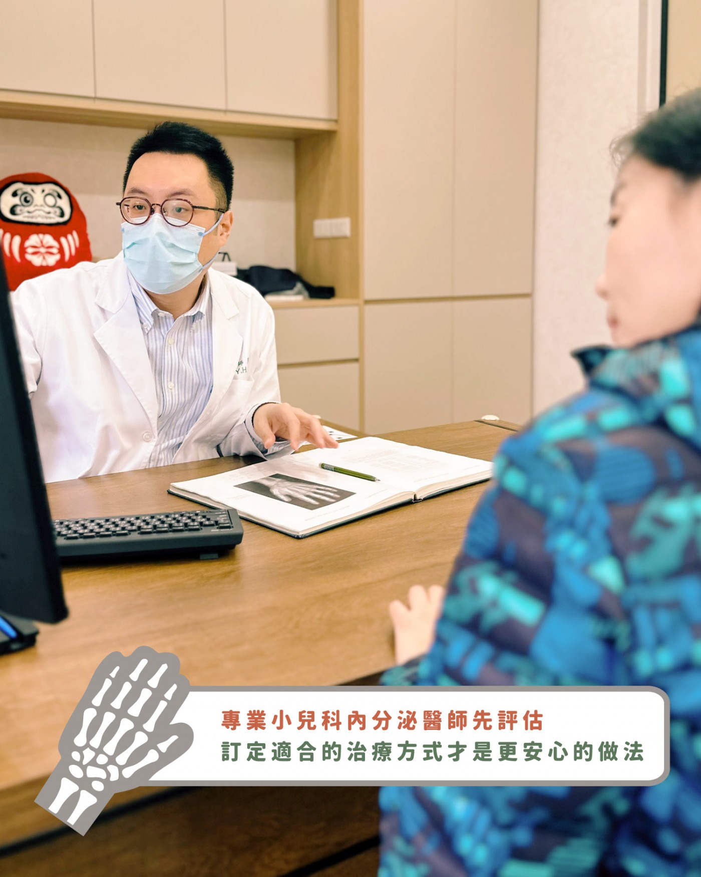 周易宣醫師看診情境照